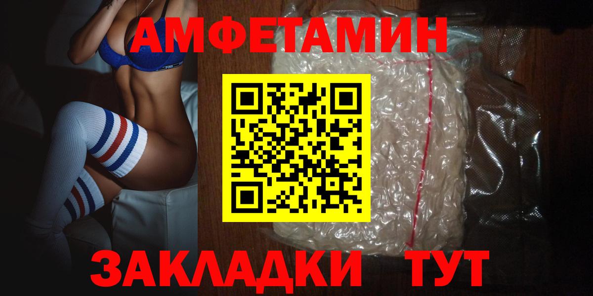Амфетамин  Амфетамин  Кунгур  Вход с VPN  Amphetamine VHQ 