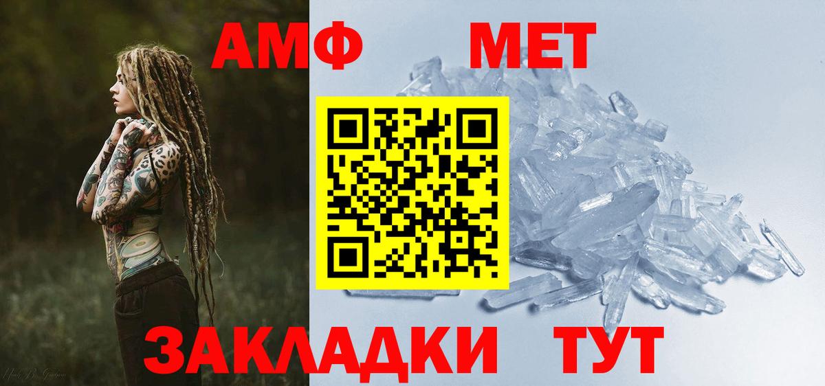 АМФЕТАМИН 97% Кунгур