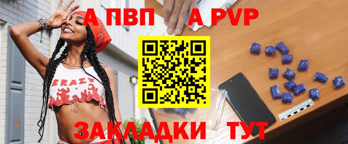 A-PVP СК  Вход с VPN  Alpha-PVP кристаллы  Кунгур  Alfa_PVP  A PVP VHQ 