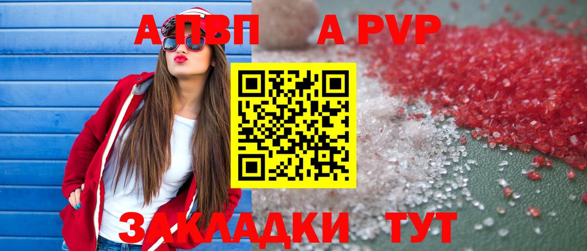 APVP мука Кунгур