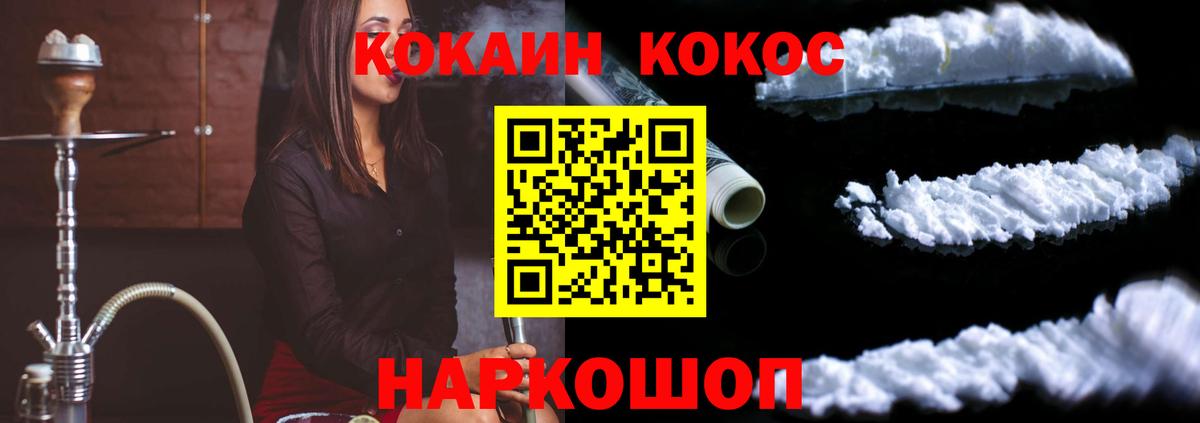 Cocaine Колумбийский  Вход с VPN  Кунгур  Кокаин Боливия 