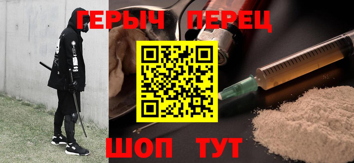 Героин гречка  Вход с VPN  Кунгур 
