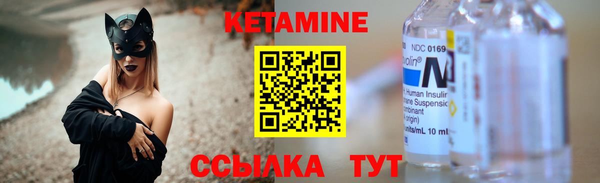 Кетамин VHQ Кунгур
