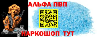 ALPHA-PVP Донской
