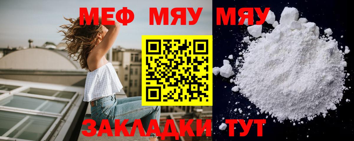Мефедрон кристаллы Кунгур