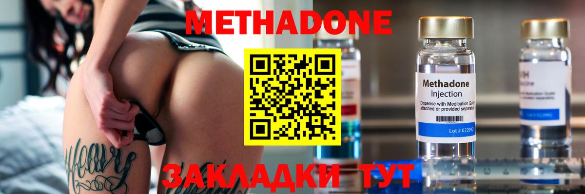 МЕТАДОН белоснежный  Метадон мёд  Вход с VPN  Кунгур 