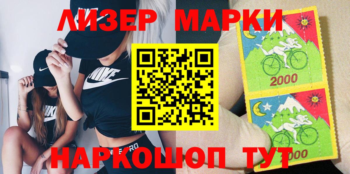 Кунгур  Наркотические марки 1500мкг  Наркотические марки 1500мкг  Вход с VPN 
