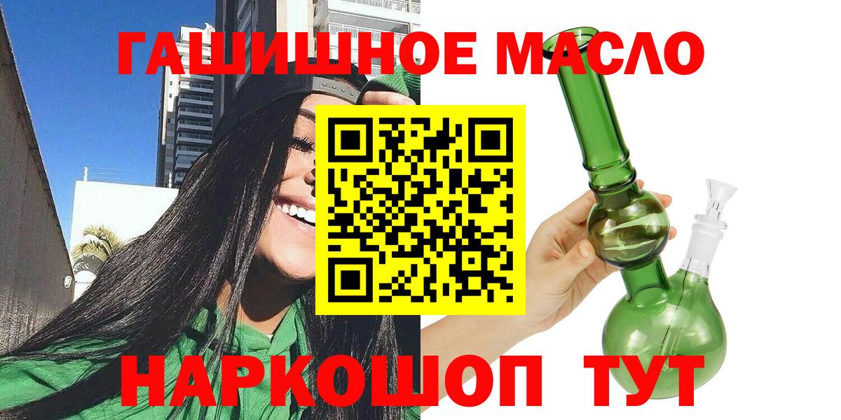 Дистиллят ТГК жижа  Вход с VPN  ТГК гашишное масло  Кунгур 